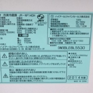 一人、二人暮らしの方にも☆大きすぎず小さすぎない冷蔵庫です！の画像