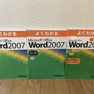 よくわかる Microsoft Office「Word2007基...