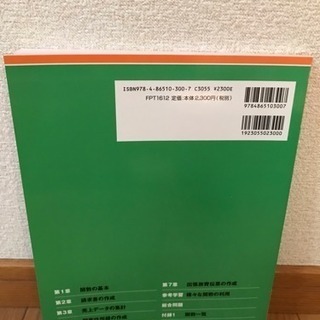よくわかる Microsoft Office「Excel2016/2013 関数テクニック」-ビジネス活用編-の画像