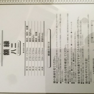 【 新品、額縁、額】賞状入れの画像