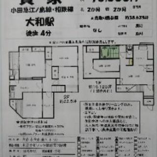 神奈川県大和市の戸建