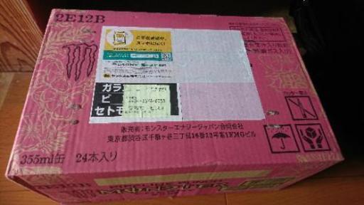 モンスターエナジー パイプラインパンチ 355ml×24本