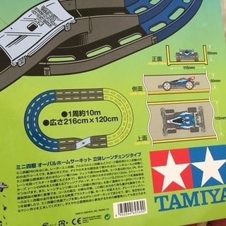 ミニ四駆 サーキット コースの画像