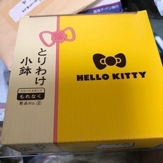 完売御礼！　ノベルティ とりわけ小鉢