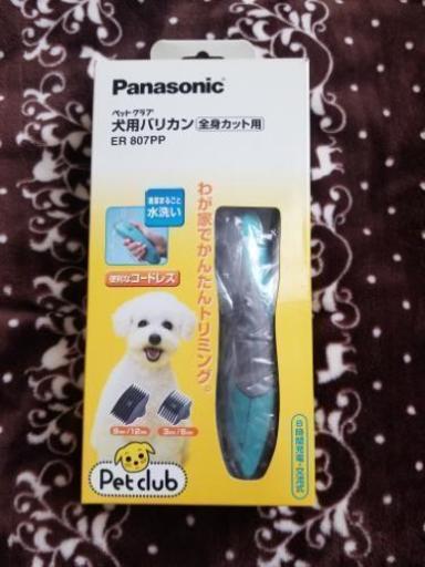 犬用バリカン\n【 全身カット用 】\nER807PP