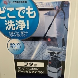 アイリスオーヤマ 高圧洗浄機 タンク式 SBT-513