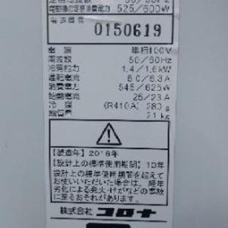 【交渉中】窓用エアコン 冷房専用 ２０１６年製造の画像