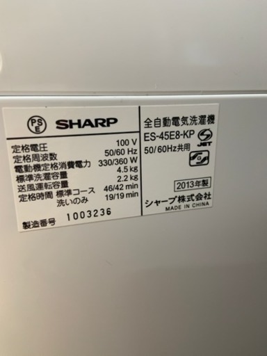 【3か月保証★送料設置込!】洗濯機  2013年製 4.5kg シャープ AG+機能付き