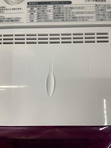 【3か月保証★送料設置込!】洗濯機  2013年製 4.5kg シャープ AG+機能付き