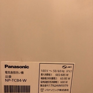 食洗機の画像