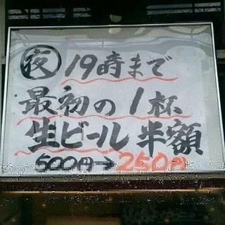 GW特別カキフライランチ