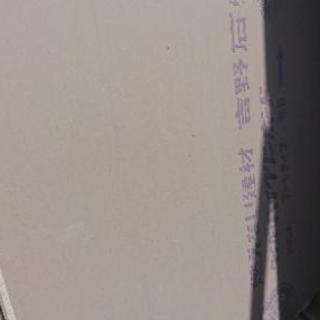 化粧 石膏ボード （吉野石膏  YC1）の画像