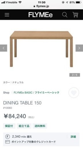 LUCA　ルカ　150ダイニングテーブル(テーブルのみ)