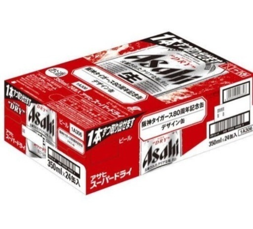 アサヒスーパードライ350m×24  10箱 連休限定！