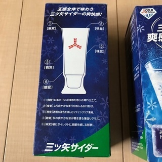 三ツ矢サイダー グラス 新品 4つセット ノベルティ 非売品の画像