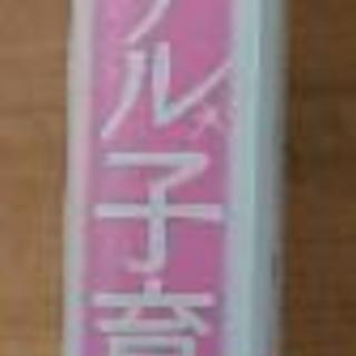 ～超美品～ 江原啓之のスピリチュアル子育て(帯付き)の画像