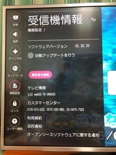 LG 43インチ 4K テレビ UH6500