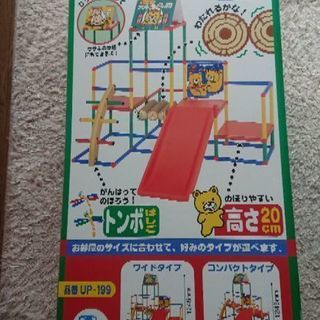 ジャングルジム  アスレチックの森  差し上げます