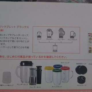 【値段交渉可】【付属品ほとんど未使用】ショップジャパン／マジックブレットデラックス／チョッパー＆ジューサー／ピンクの画像