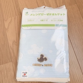 タオルケット