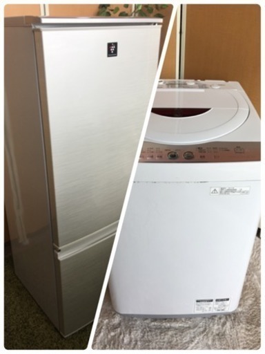 ☆シャープ☆大容量☆冷蔵庫、洗濯機セット☆1〜2人暮らしに☆完動、清掃済み