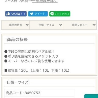 スリム型 ゴミ箱 ダストボックス ほぼ新品の画像