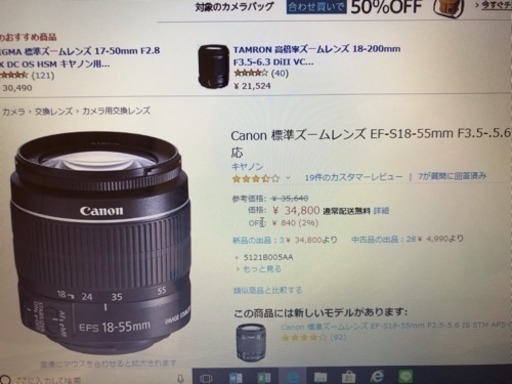 キャノンEFレンズ