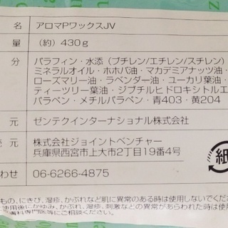 パラフィンパック セットの画像