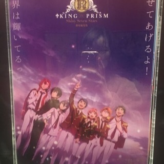 KINGOFPRISM友達募集
