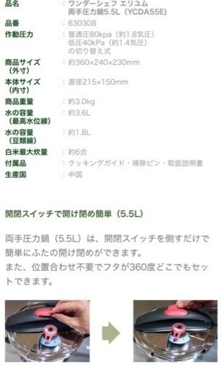 両手圧力鍋 5.5L ワンダーシェフ