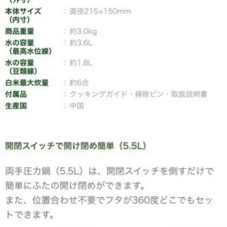 両手圧力鍋 5.5L ワンダーシェフ