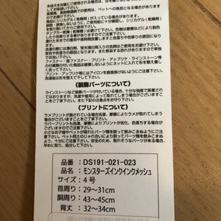 わんこの洋服  4号