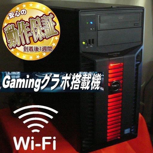 1050Ti搭載☆24スレッドXeon/24Gメモリ/爆速RAID4TB♪