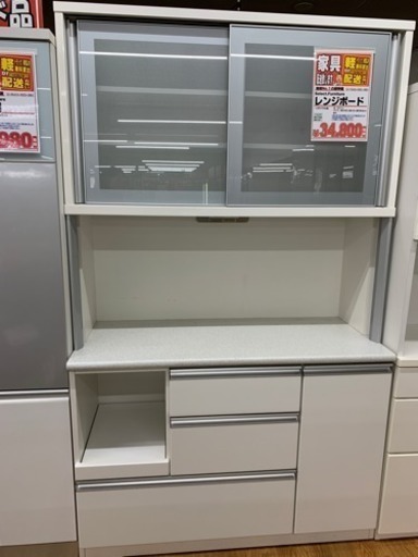 レンジボード  高さ200cm幅120奥行き50cm
