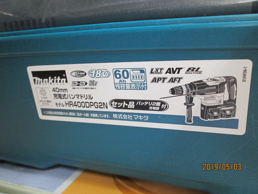 マキタ　充電式ハンマドリル　HR400DPG2N　