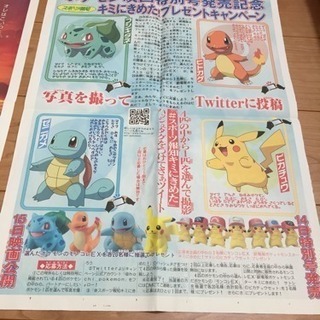 値下げ 非売品 ポケモン スポーツ報知 2枚の画像