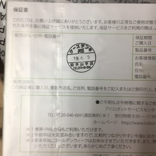 新品未使用 ルンバ 保証書付きの画像