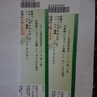 5月4日 北海道コンサドーレ札幌vsヴィッセル神戸戦