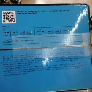 未使用品 HP プリンター 複合機 フォトスマート5521 の画像