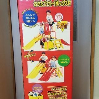 【終了】ツインスライダージムⅡ