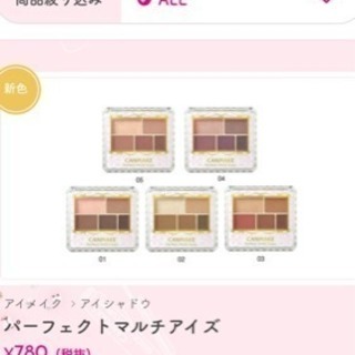 キャンメイク パーフェクト マルチ アイズ04