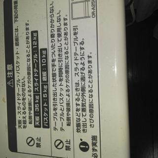電子レンジ台　5/20までの画像
