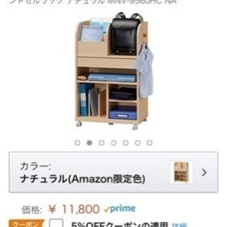 白井産業 マナビア ランドセルラック ナチュラル 中古品の画像