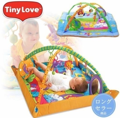 TINYLOVE タイニーラブ ジミニー トータルプレイグラウンド  プレイジム ベビージム