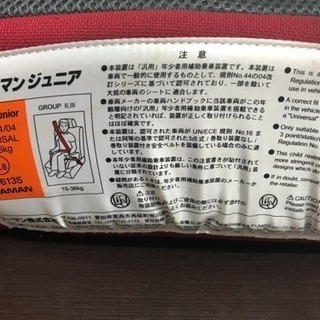 ジュニアシートの画像