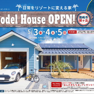 ★　サーファーズハウス　平屋　ガレージ付き　★