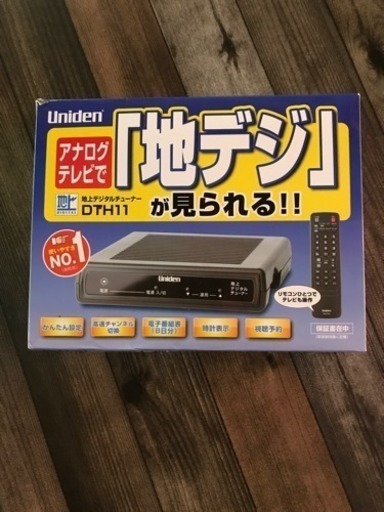 地上デジタルチューナー