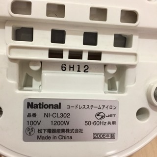 National コードレスアイロンの画像