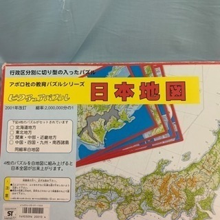 知育用教育パズルです