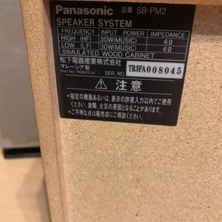 Panasonic スピーカーの画像